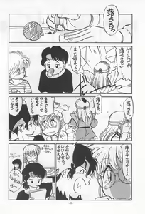 Page 20 of Ochimashita - preview thumbnail