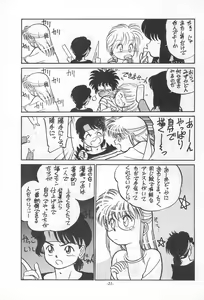Page 21 of Ochimashita - preview thumbnail