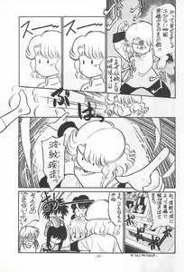 Page 23 of Ochimashita - preview thumbnail