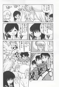Page 24 of Ochimashita - preview thumbnail