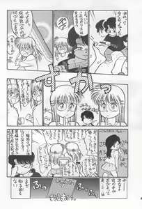 Page 26 of Ochimashita - preview thumbnail