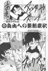Page 27 of Ochimashita - preview thumbnail