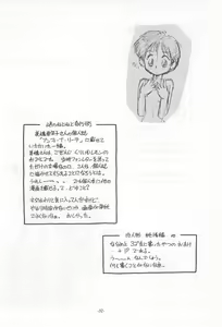 Page 32 of Ochimashita - preview thumbnail
