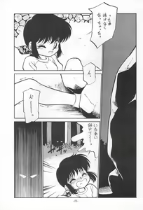 Page 33 of Ochimashita - preview thumbnail