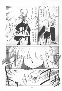 Page 35 of Ochimashita - preview thumbnail