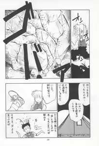 Page 36 of Ochimashita - preview thumbnail