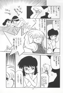 Page 37 of Ochimashita - preview thumbnail