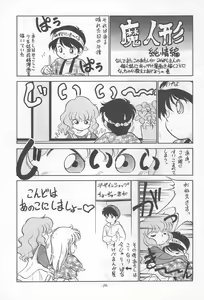 Page 39 of Ochimashita - preview thumbnail