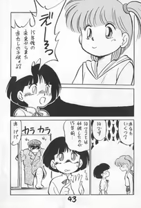 Page 43 of Ochimashita - preview thumbnail