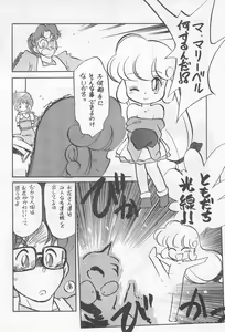Page 44 of Ochimashita - preview thumbnail