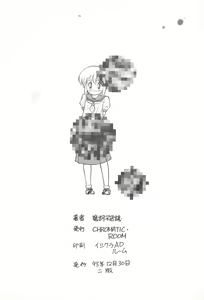 Page 48 of Ochimashita - preview thumbnail