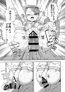 Page 20 of MaoRefle - preview thumbnail