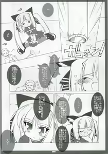 Page 7 of EROKKO KOOH TAN Pak. 1 - preview thumbnail