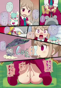 Page 4 of Himitsu no NZMMnk - preview thumbnail