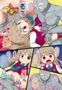 Page 8 of Himitsu no NZMMnk - preview thumbnail