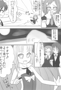 Page 4 of Astarotte wa Omocha - preview thumbnail