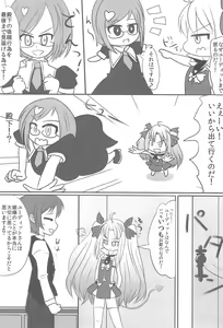 Page 5 of Astarotte wa Omocha - preview thumbnail