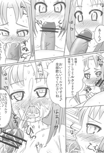 Page 8 of Astarotte wa Omocha - preview thumbnail