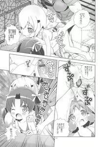 Page 13 of Lolipri Pedochen! - preview thumbnail