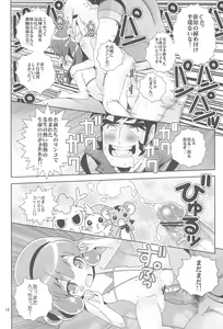 Page 14 of Lolipri Pedochen! - preview thumbnail