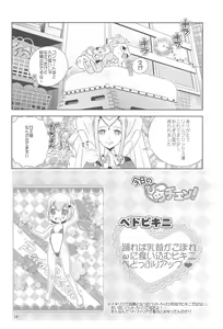 Page 16 of Lolipri Pedochen! - preview thumbnail