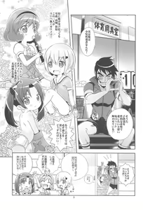 Page 5 of Lolipri Pedochen! - preview thumbnail