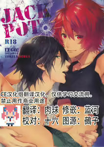 JACKPOT - hentai manga cover image
