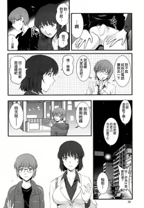 Page 114 of Hitoduma Onnakyoshi Main-san Ch.1-16 - preview thumbnail
