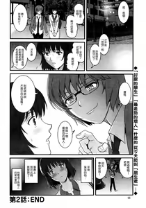 Page 40 of Hitoduma Onnakyoshi Main-san Ch.1-16 - preview thumbnail