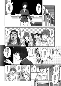 Page 8 of Hitoduma Onnakyoshi Main-san Ch.1-16 - preview thumbnail
