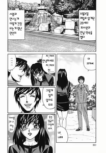 Page 112 of Kyonyuu Nakadashi | 거유 분출 - preview thumbnail