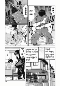 Page 117 of Kyonyuu Nakadashi | 거유 분출 - preview thumbnail
