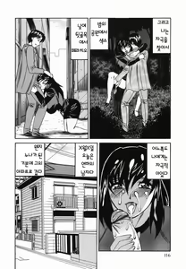 Page 118 of Kyonyuu Nakadashi | 거유 분출 - preview thumbnail
