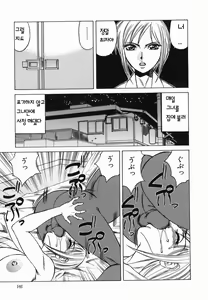 Page 143 of Kyonyuu Nakadashi | 거유 분출 - preview thumbnail