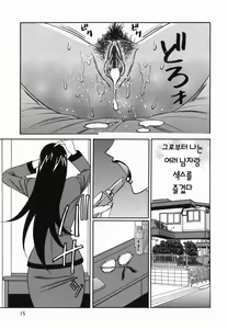Page 17 of Kyonyuu Nakadashi | 거유 분출 - preview thumbnail