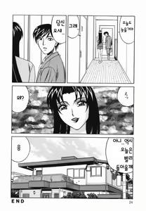 Page 26 of Kyonyuu Nakadashi | 거유 분출 - preview thumbnail