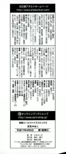 Page 4 of Kyonyuu Nakadashi | 거유 분출 - preview thumbnail