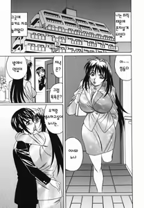 Page 41 of Kyonyuu Nakadashi | 거유 분출 - preview thumbnail