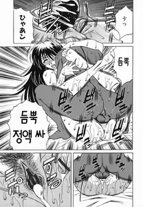 Page 45 of Kyonyuu Nakadashi | 거유 분출 - preview thumbnail
