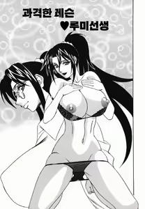 Page 47 of Kyonyuu Nakadashi | 거유 분출 - preview thumbnail