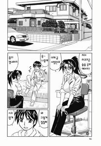 Page 48 of Kyonyuu Nakadashi | 거유 분출 - preview thumbnail
