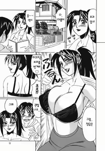 Page 53 of Kyonyuu Nakadashi | 거유 분출 - preview thumbnail