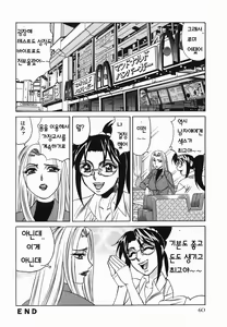 Page 62 of Kyonyuu Nakadashi | 거유 분출 - preview thumbnail