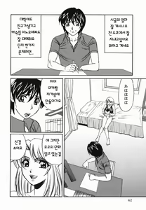 Page 64 of Kyonyuu Nakadashi | 거유 분출 - preview thumbnail