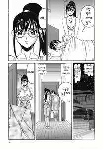 Page 7 of Kyonyuu Nakadashi | 거유 분출 - preview thumbnail