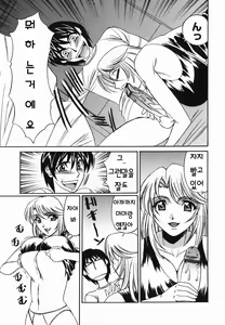 Page 75 of Kyonyuu Nakadashi | 거유 분출 - preview thumbnail
