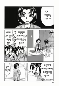 Page 82 of Kyonyuu Nakadashi | 거유 분출 - preview thumbnail