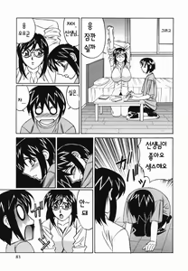 Page 85 of Kyonyuu Nakadashi | 거유 분출 - preview thumbnail