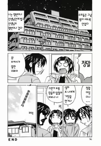 Page 98 of Kyonyuu Nakadashi | 거유 분출 - preview thumbnail