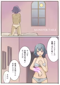 Monster tale — hentai manga cover on Fhentai